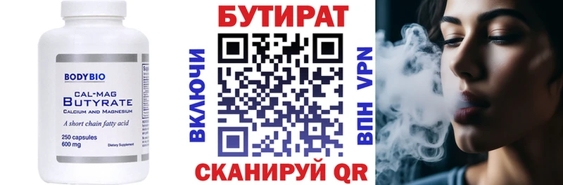 БУТИРАТ буратино  закладка  Дивногорск 