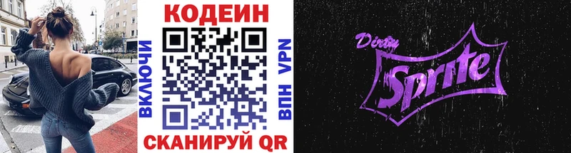 цена   Дивногорск  Codein Purple Drank 