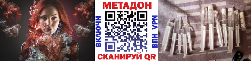 МЕТАДОН кристалл  купить наркотики цена  Дивногорск 
